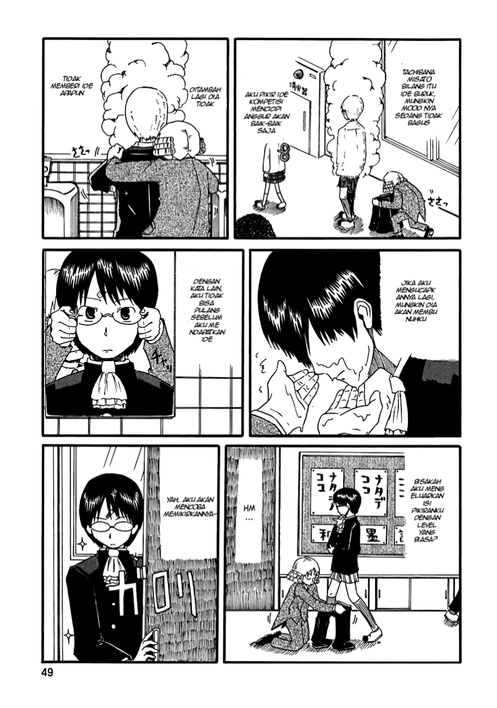 Nichijou Chapter 5 - halaman 7