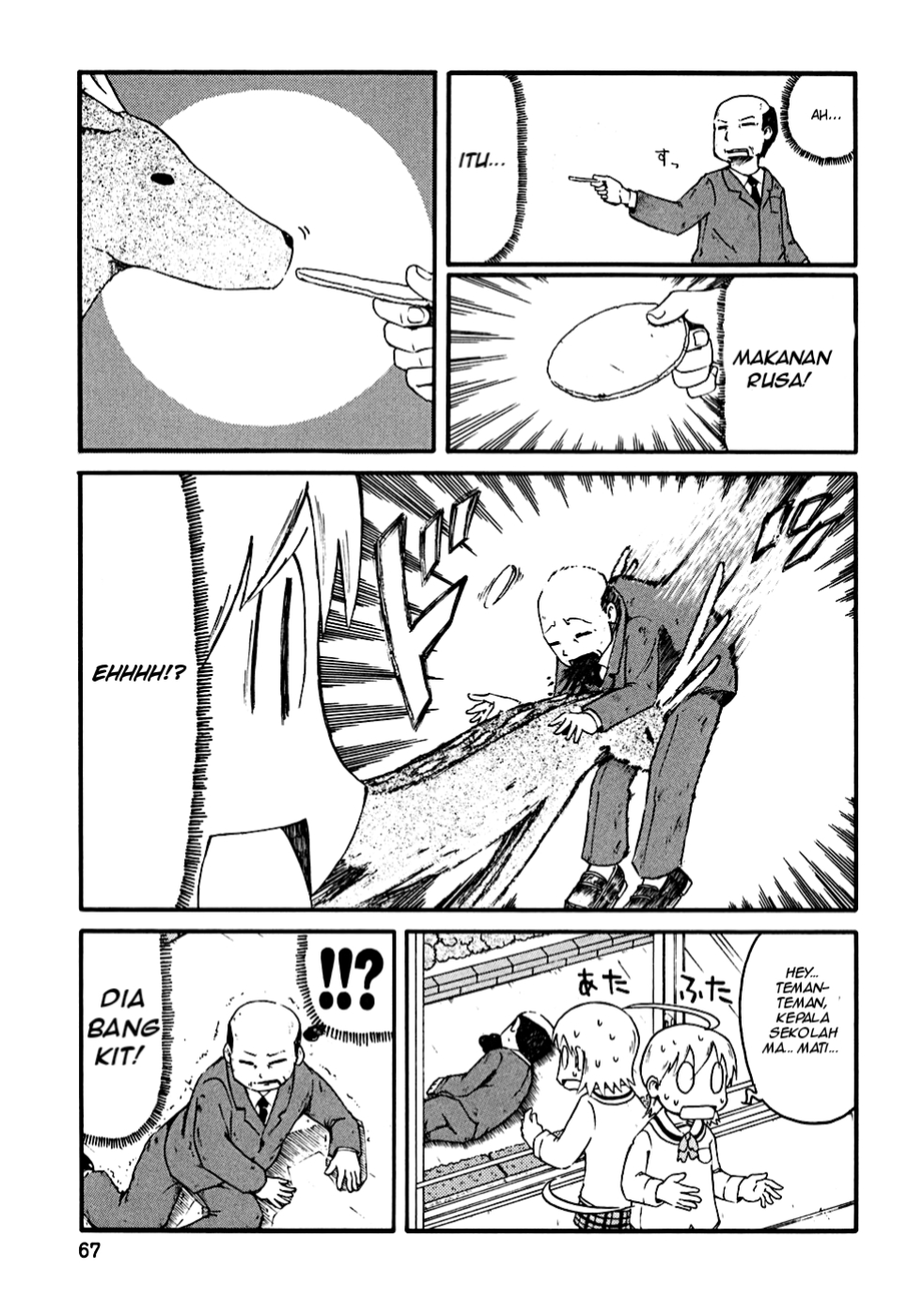 Nichijou Chapter 7 - halaman 5