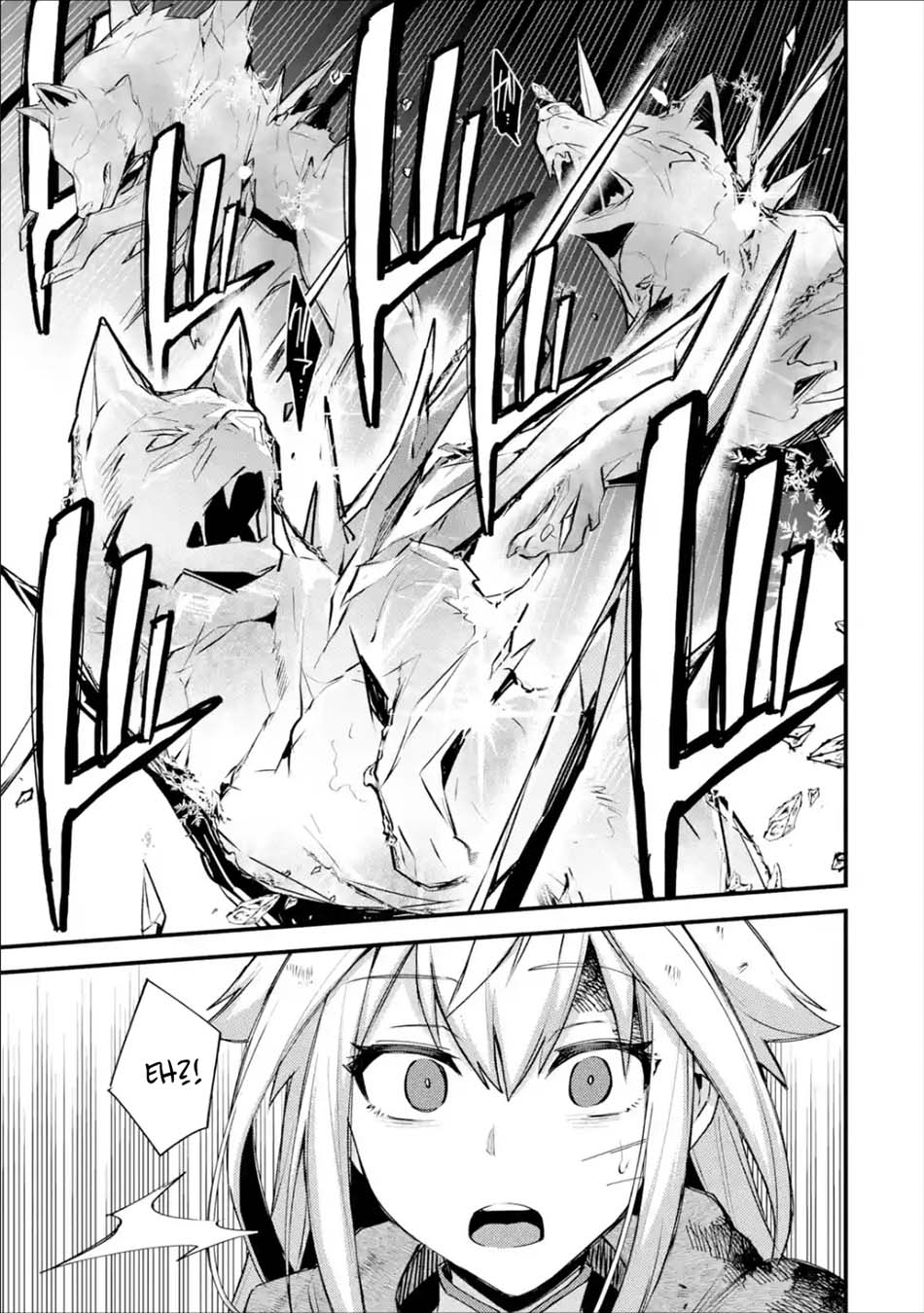 Nido Tensei Shita Shounen wa S Rank Boukensha Toshite Heion ni Sugosu Chapter 19 - halaman 14