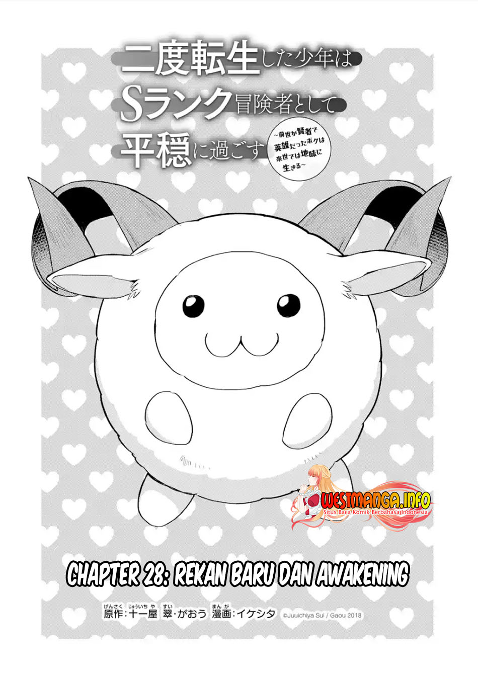 Nido Tensei Shita Shounen wa S Rank Boukensha Toshite Heion ni Sugosu Chapter 28 - halaman 18