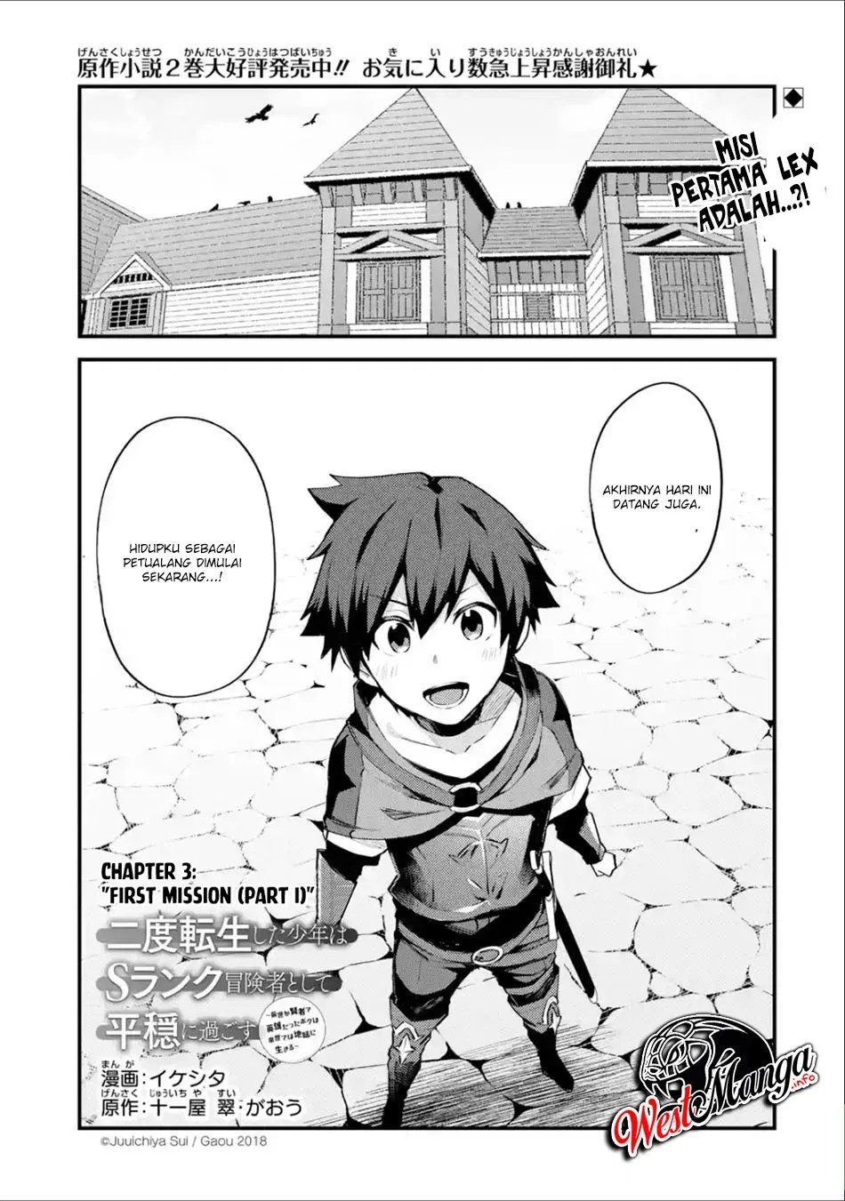 Nido Tensei Shita Shounen wa S Rank Boukensha Toshite Heion ni Sugosu Chapter 3 - halaman 1