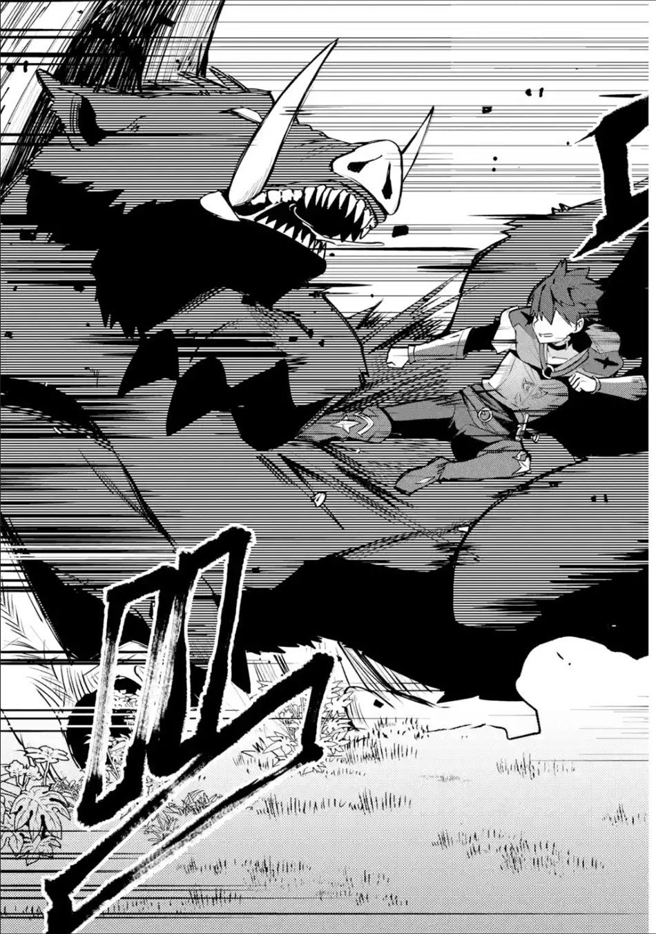 Nido Tensei Shita Shounen wa S Rank Boukensha Toshite Heion ni Sugosu Chapter 4 - halaman 11