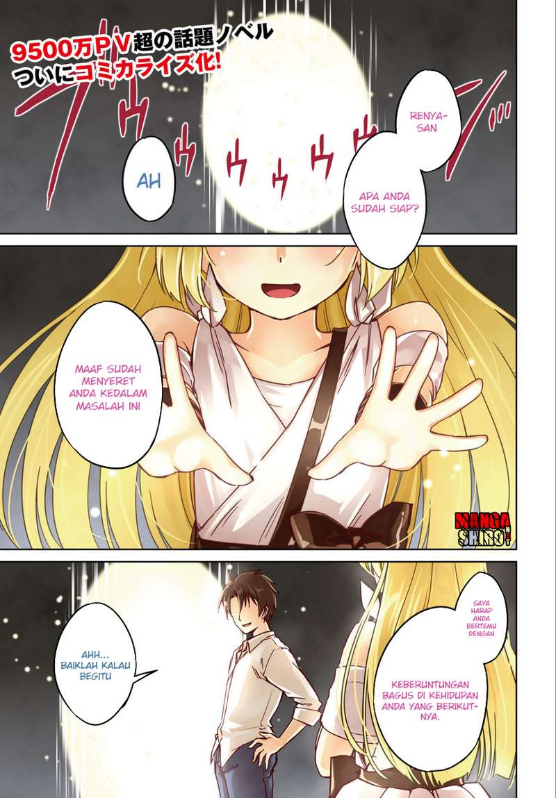 Nidome no Jinsei wo Isekai de Chapter 1 - halaman 2
