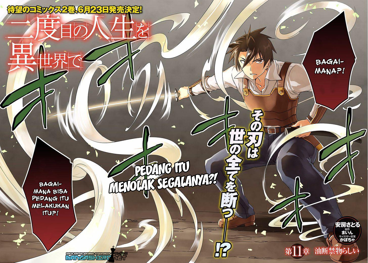 Nidome no Jinsei wo Isekai de Chapter 11 - halaman 3