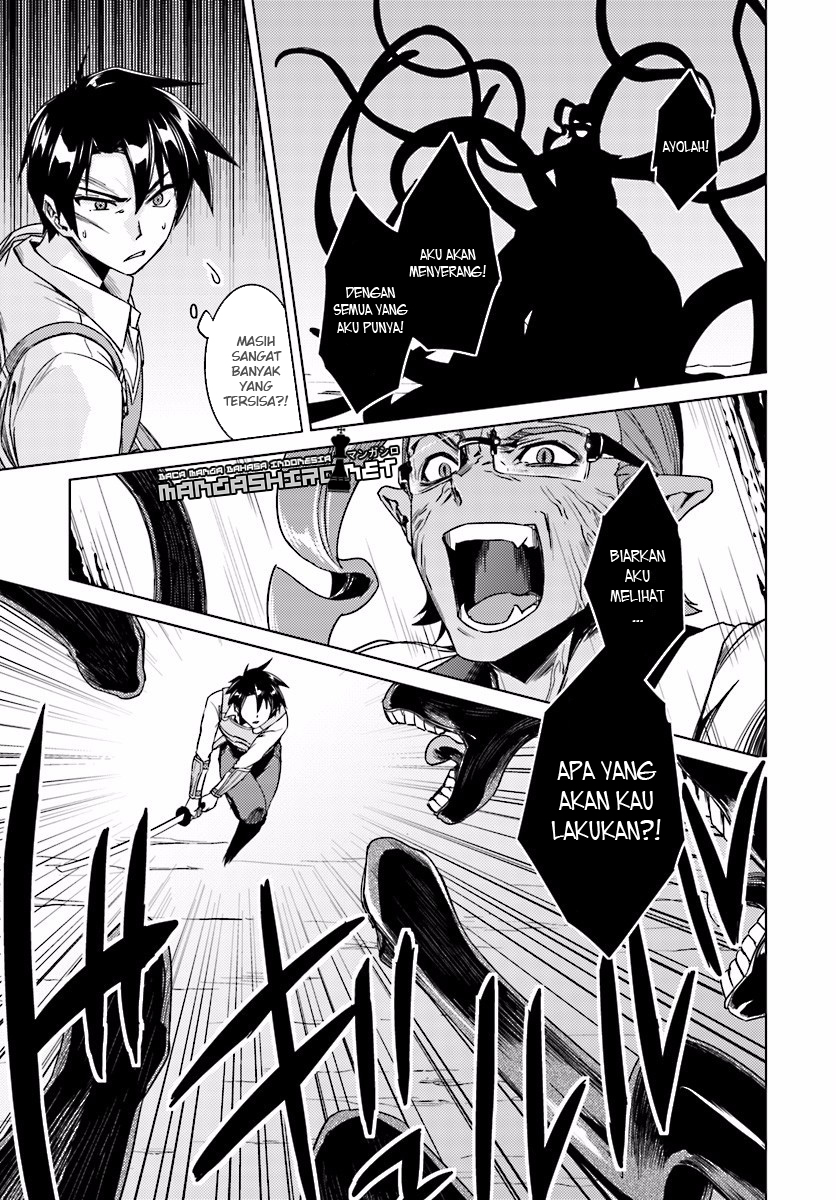 Nidome no Jinsei wo Isekai de Chapter 13.1 - halaman 23