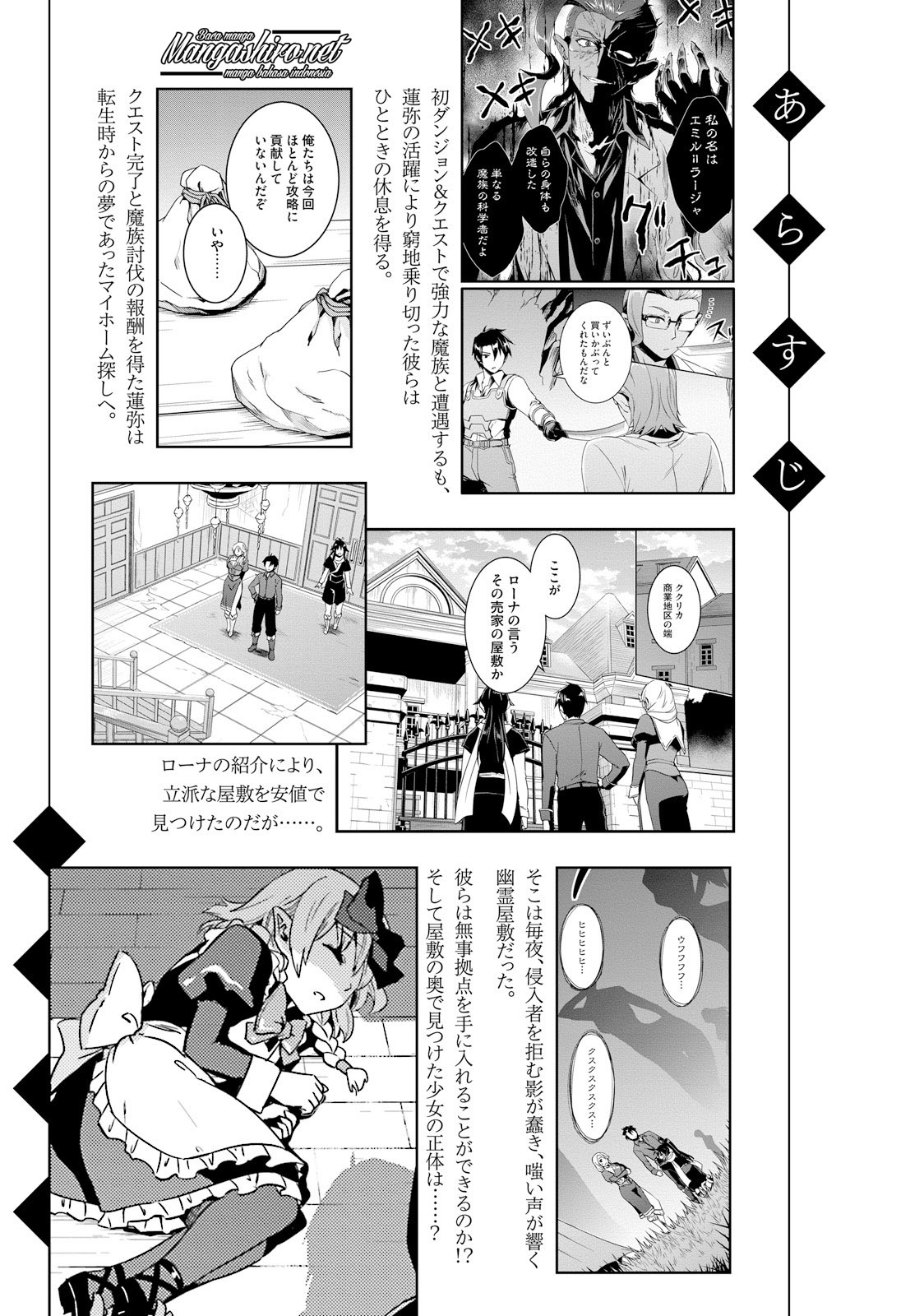 Nidome no Jinsei wo Isekai de Chapter 16 - halaman 10