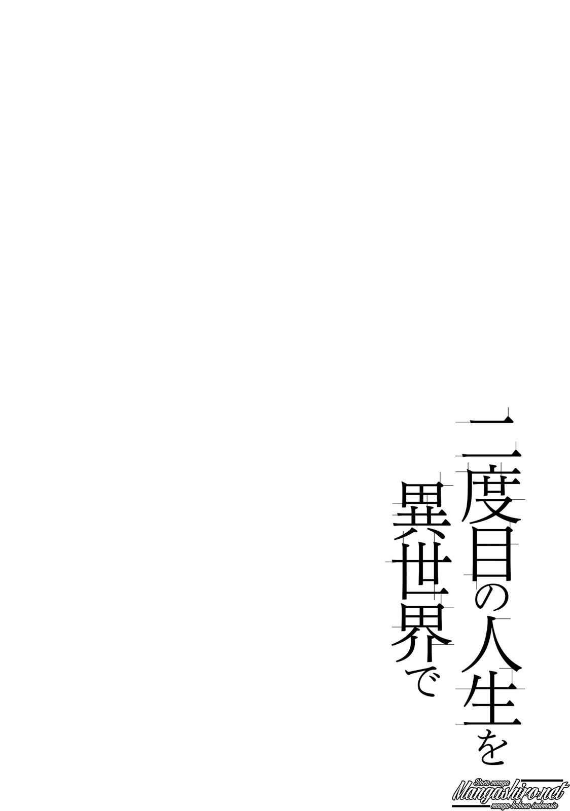 Nidome no Jinsei wo Isekai de Chapter 16 - halaman 11