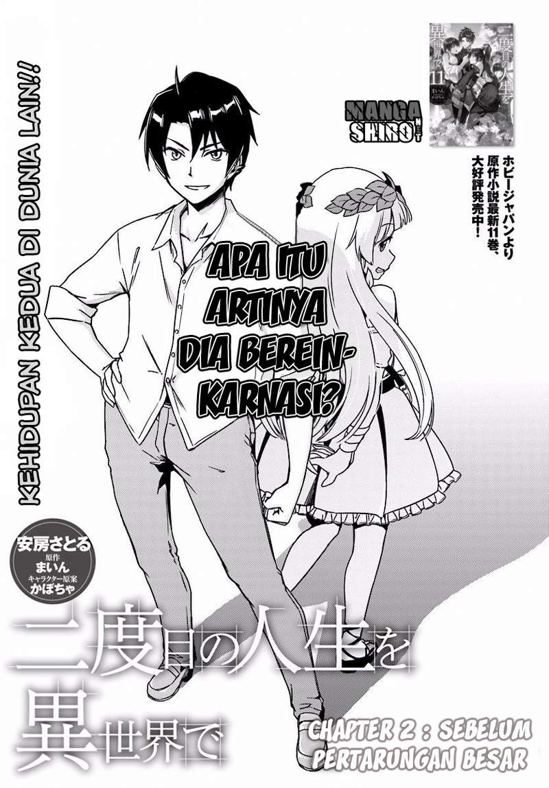 Nidome no Jinsei wo Isekai de Chapter 2 - halaman 4