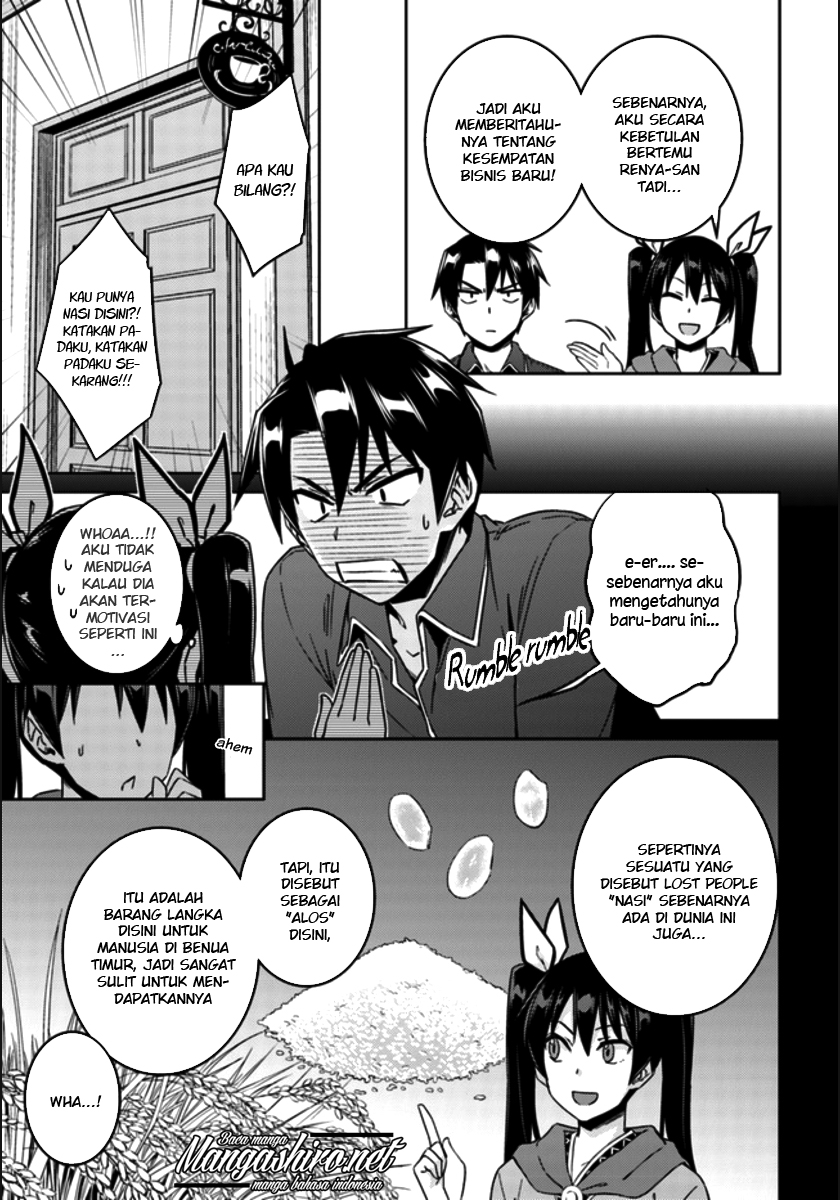 Nidome no Jinsei wo Isekai de Chapter 20 - halaman 11