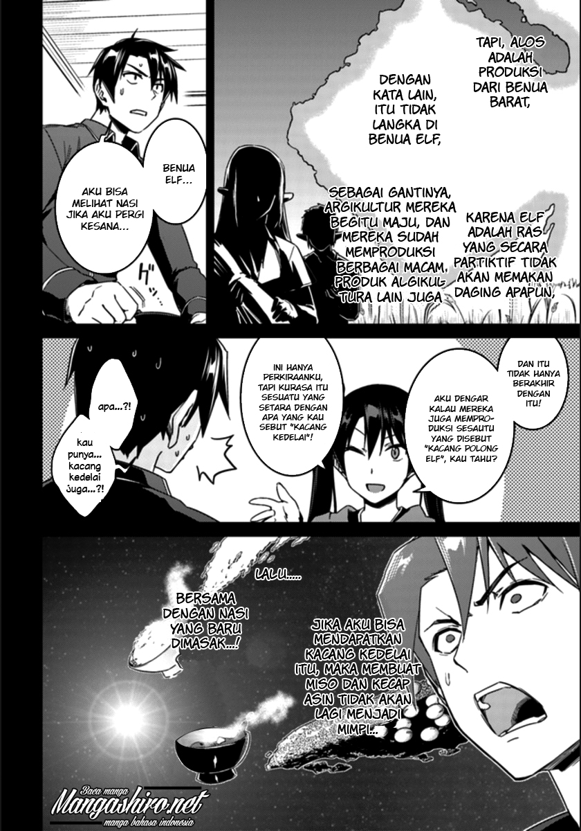 Nidome no Jinsei wo Isekai de Chapter 20 - halaman 12