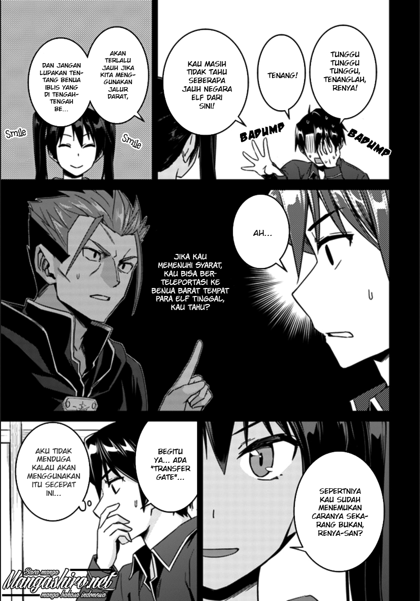 Nidome no Jinsei wo Isekai de Chapter 20 - halaman 13