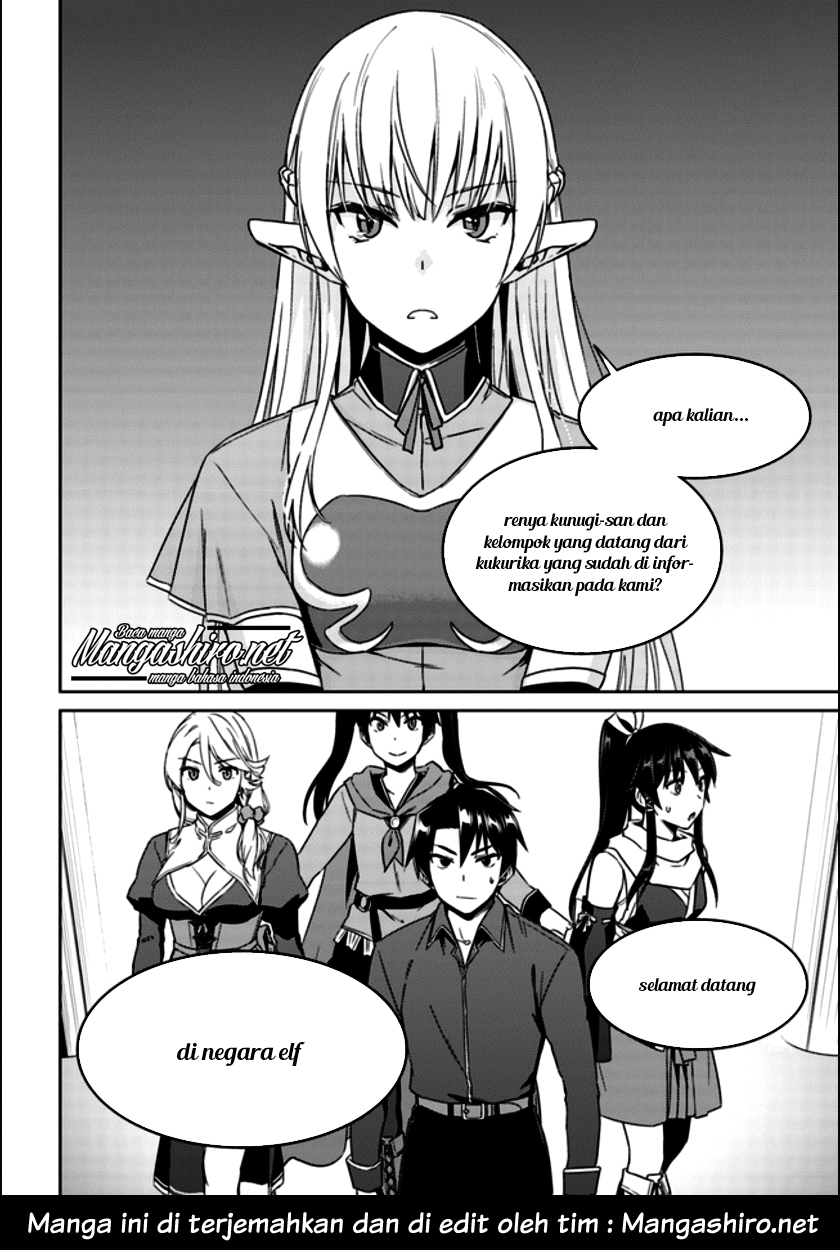 Nidome no Jinsei wo Isekai de Chapter 20 - halaman 25