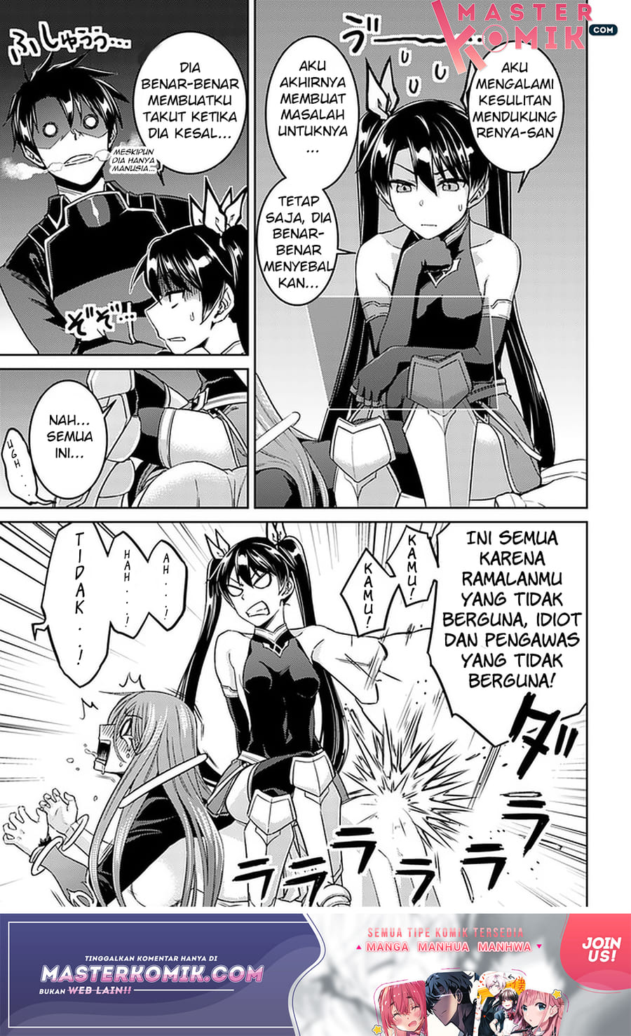 Nidome no Jinsei wo Isekai de Chapter 43 - halaman 14
