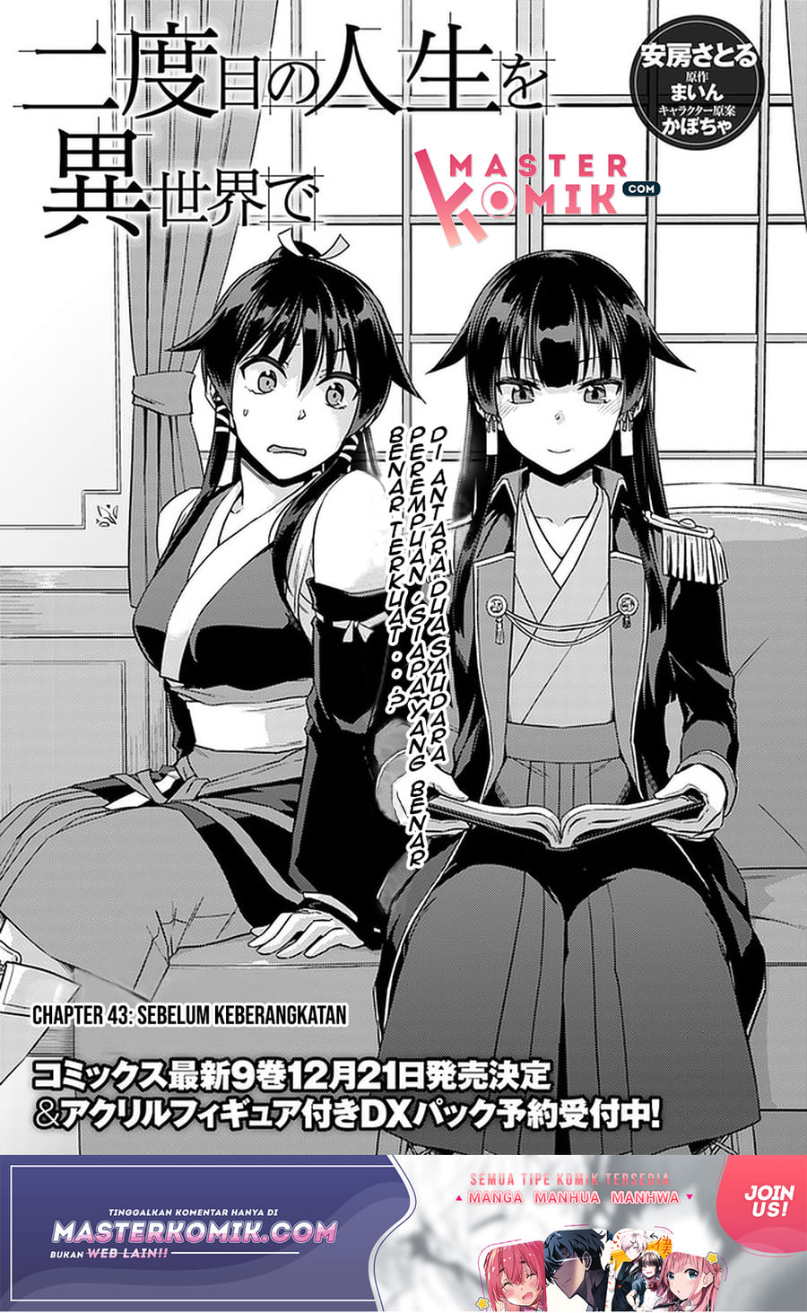 Nidome no Jinsei wo Isekai de Chapter 43 - halaman 2