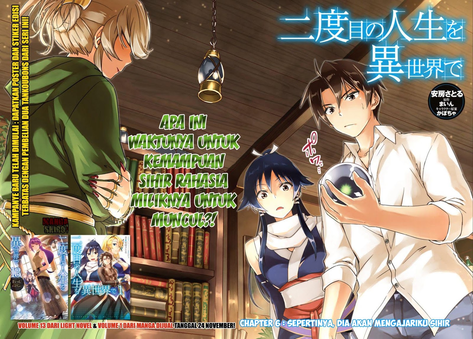 Nidome no Jinsei wo Isekai de Chapter 6 - halaman 3