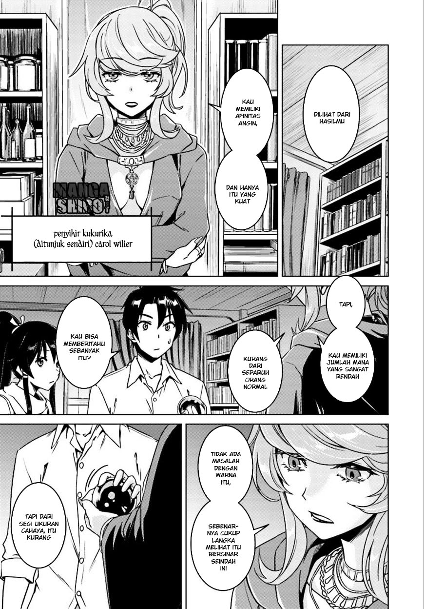 Nidome no Jinsei wo Isekai de Chapter 6 - halaman 5