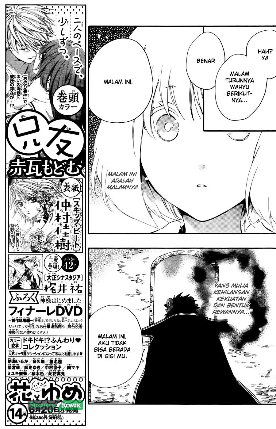 Niehime to Kemono no Ou Chapter 11 - halaman 11