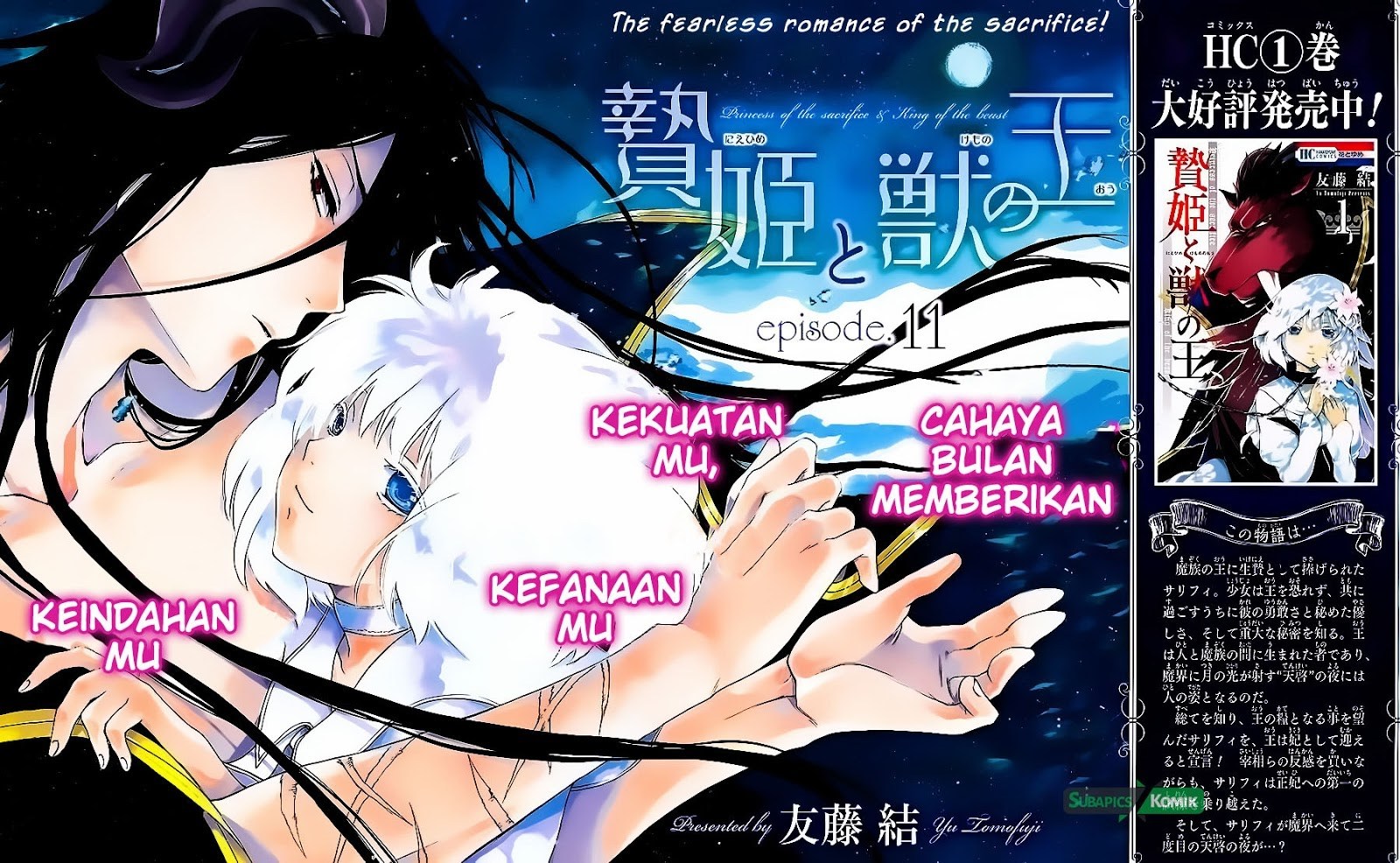 Niehime to Kemono no Ou Chapter 11 - halaman 3