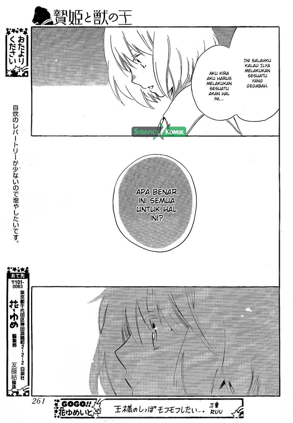 Niehime to Kemono no Ou Chapter 12 - halaman 22