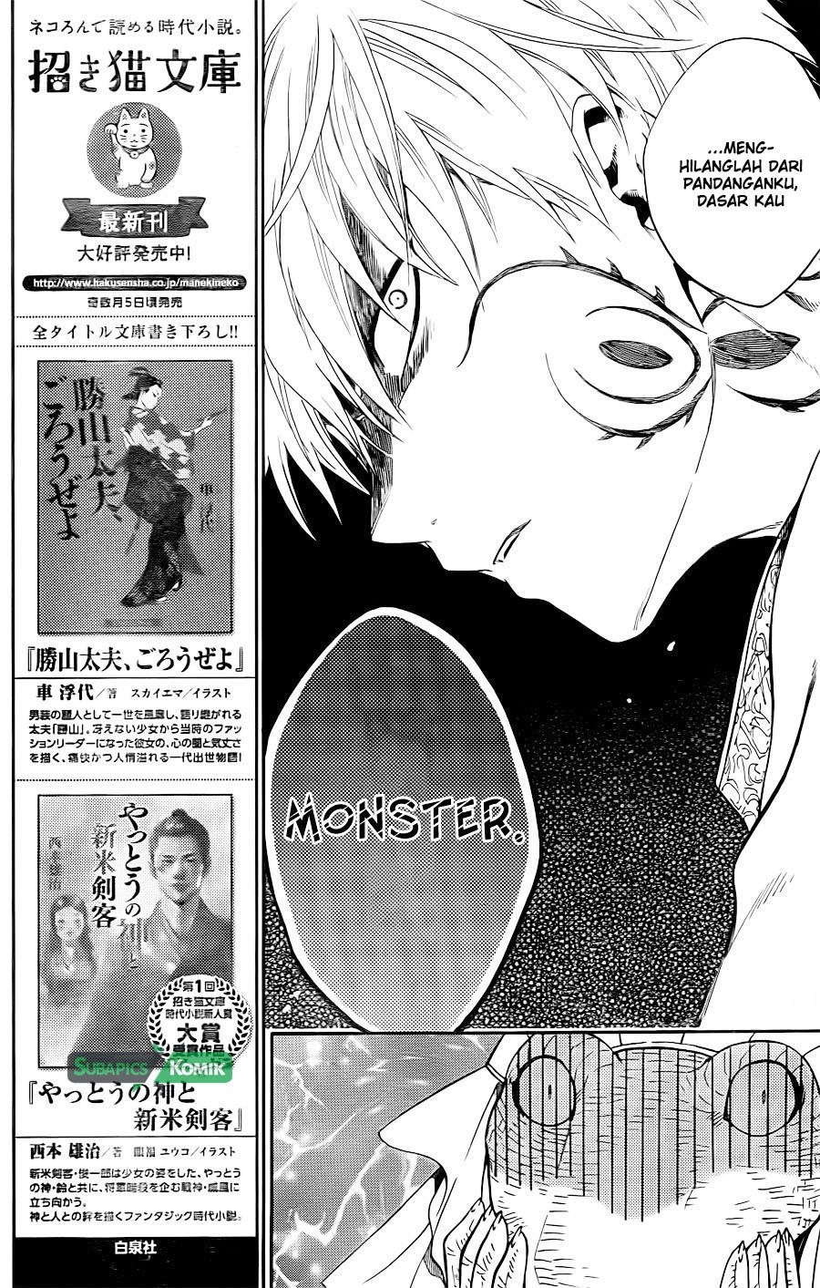 Niehime to Kemono no Ou Chapter 13 - halaman 16
