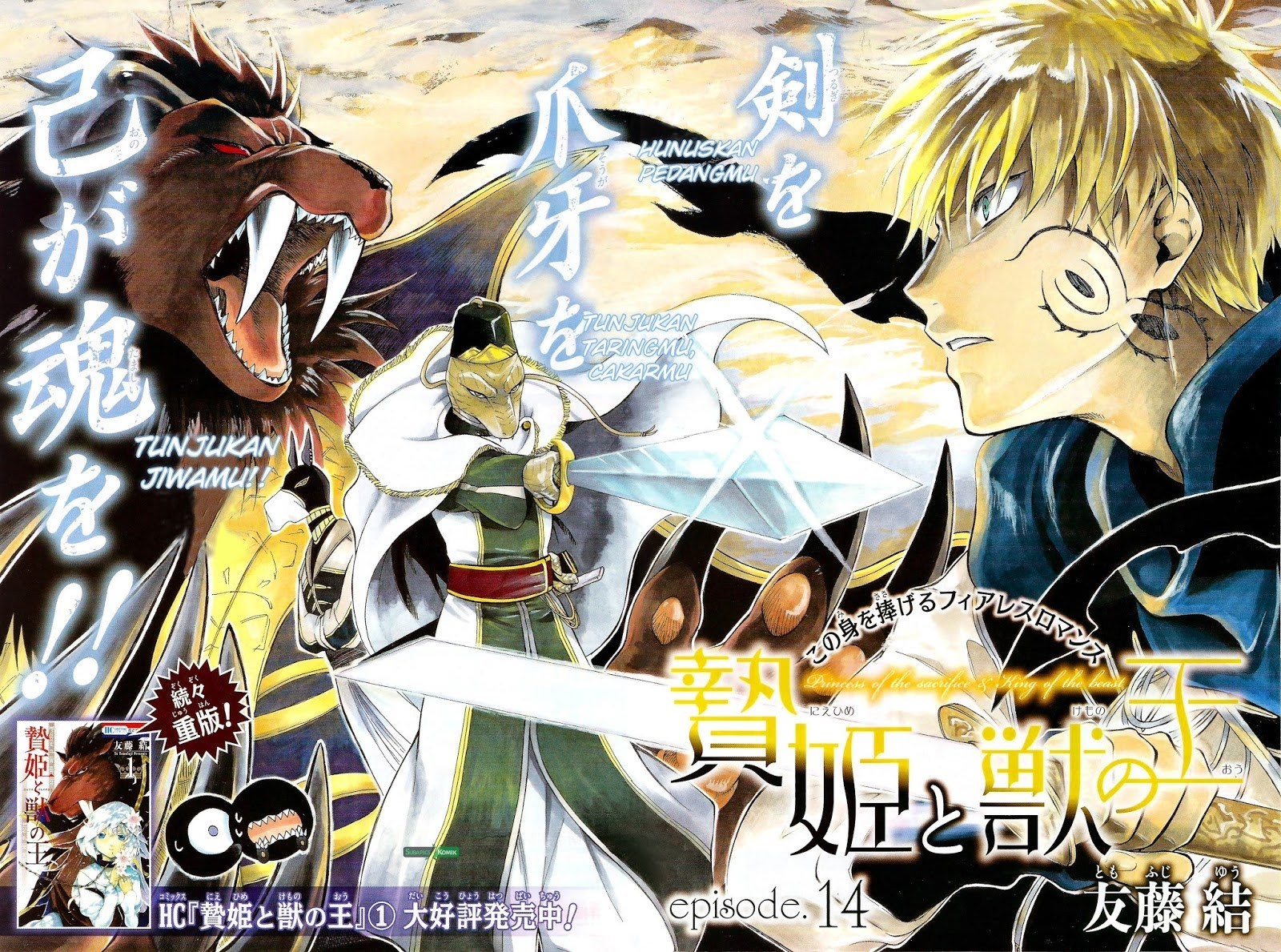 Niehime to Kemono no Ou Chapter 14 - halaman 2
