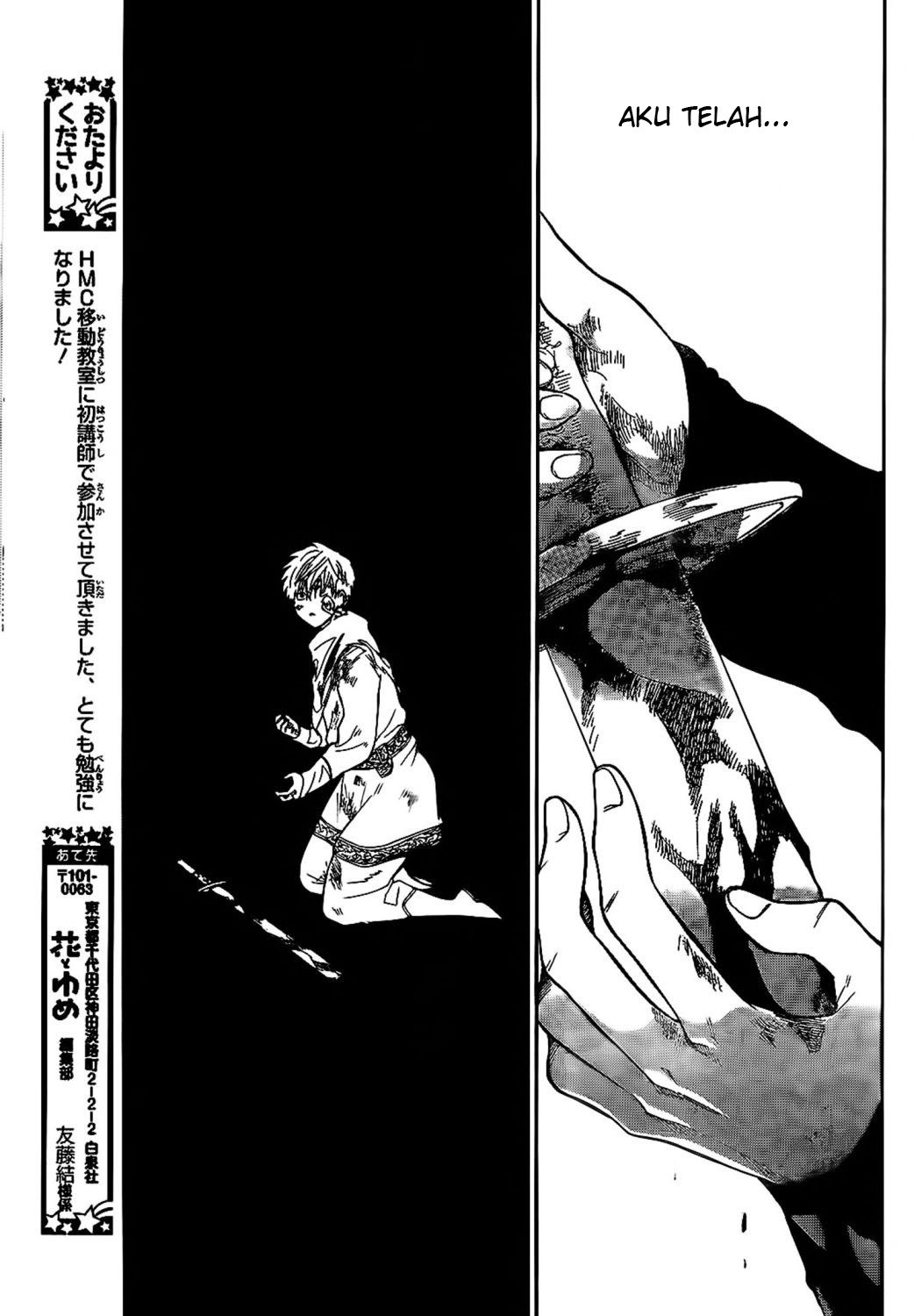 Niehime to Kemono no Ou Chapter 16 - halaman 22