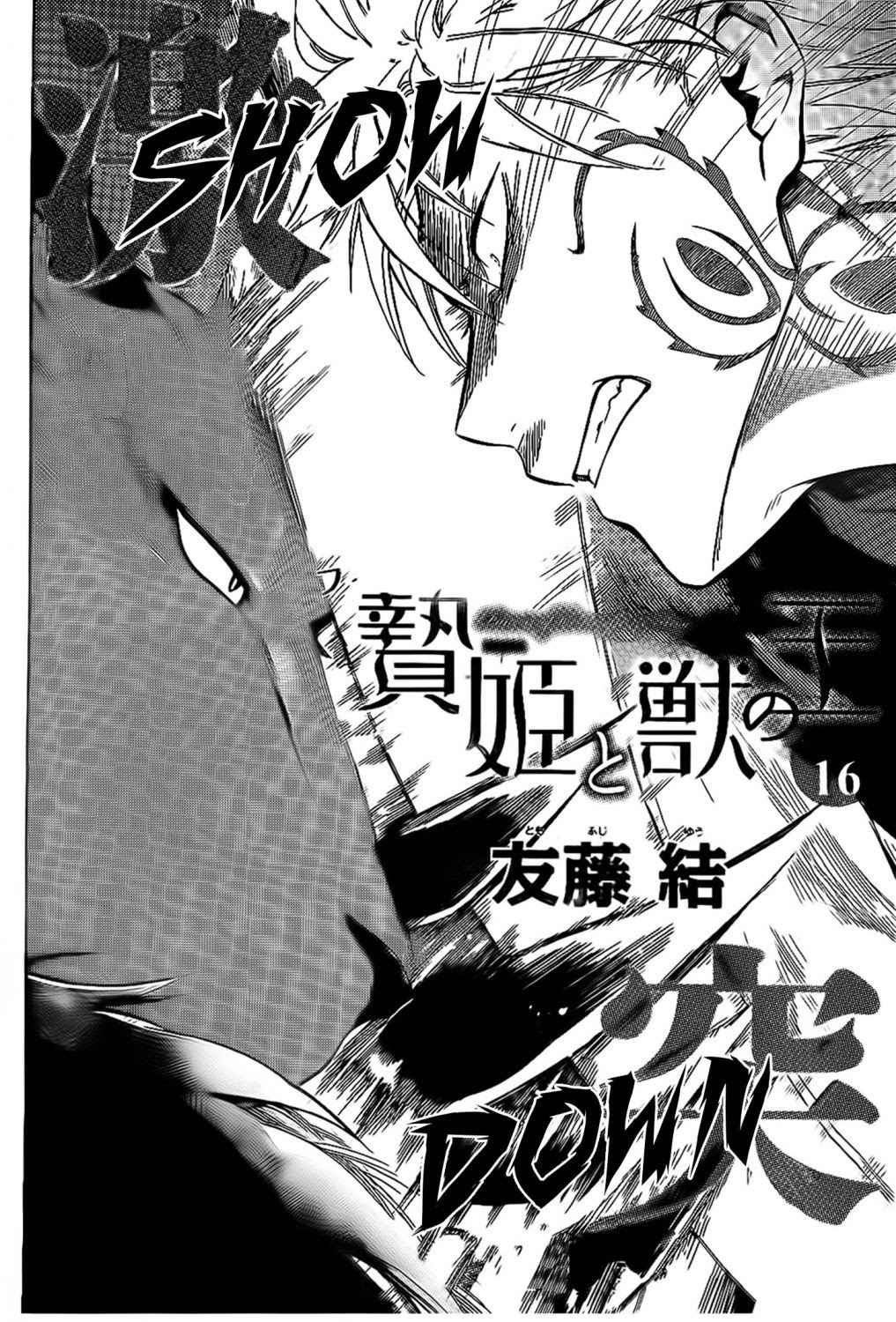 Niehime to Kemono no Ou Chapter 16 - halaman 3