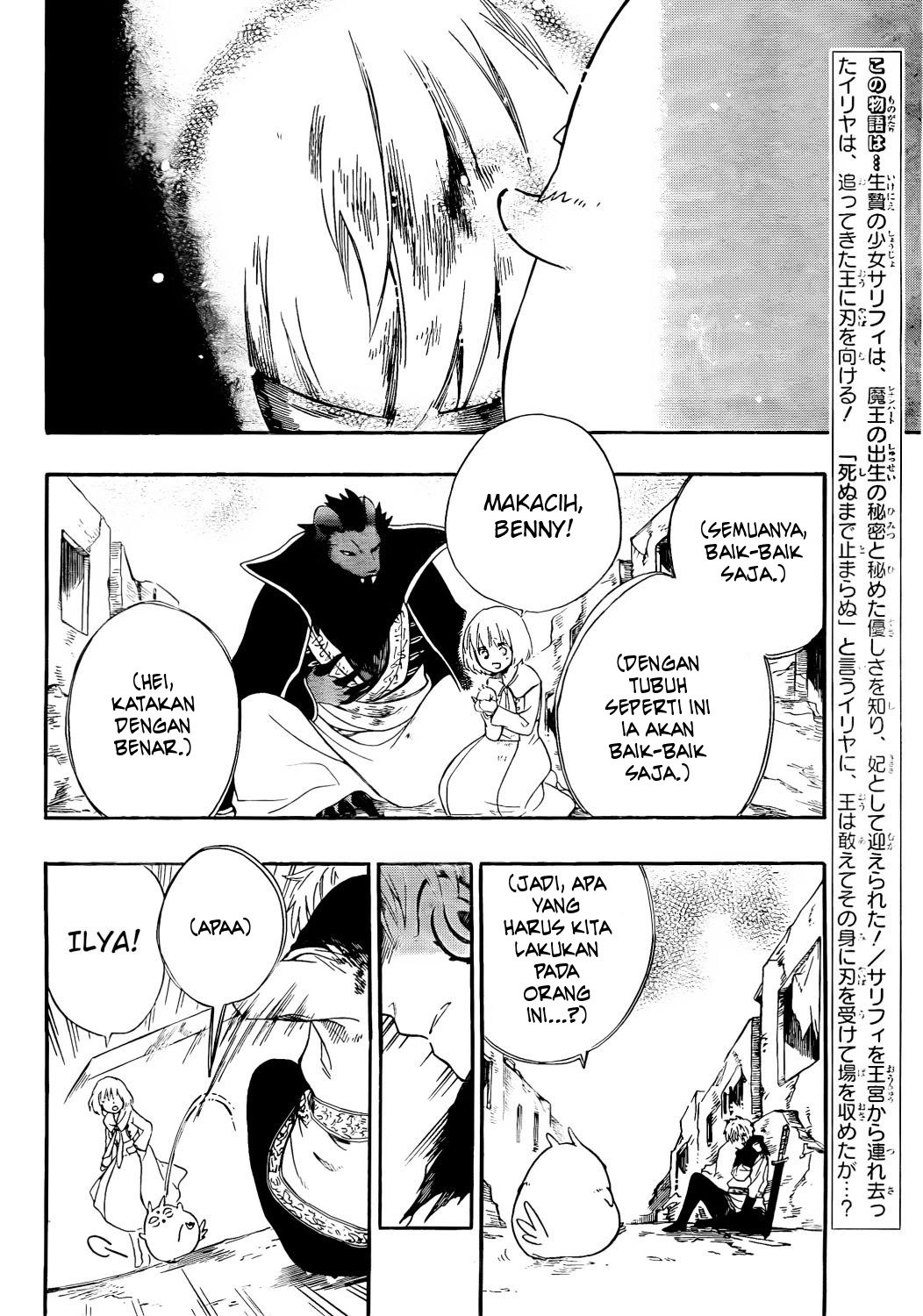 Niehime to Kemono no Ou Chapter 17 - halaman 3