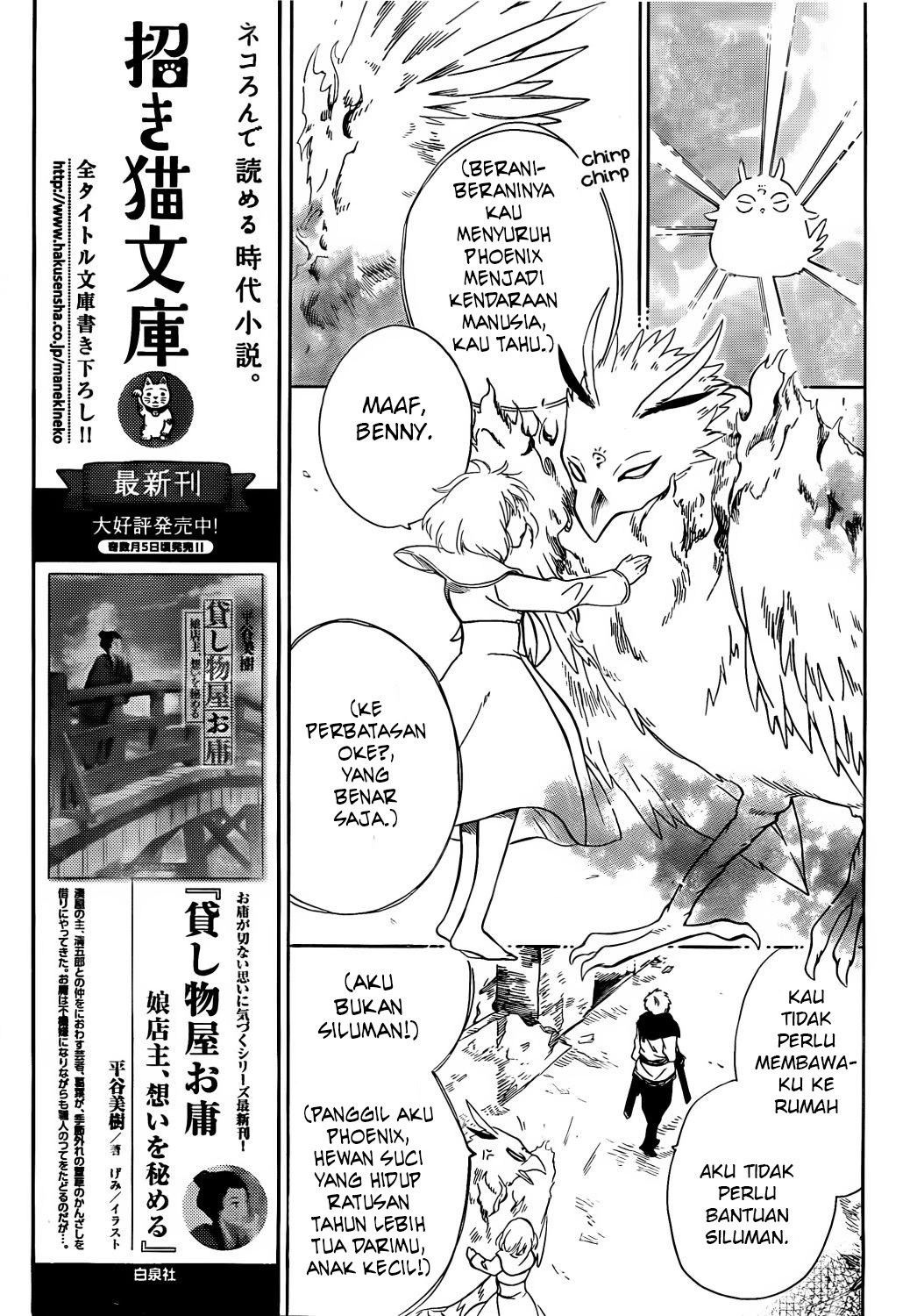 Niehime to Kemono no Ou Chapter 17 - halaman 6