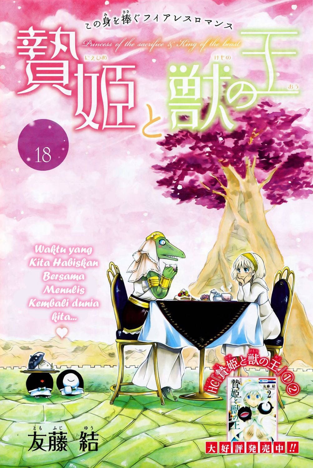 Niehime to Kemono no Ou Chapter 18 - halaman 2
