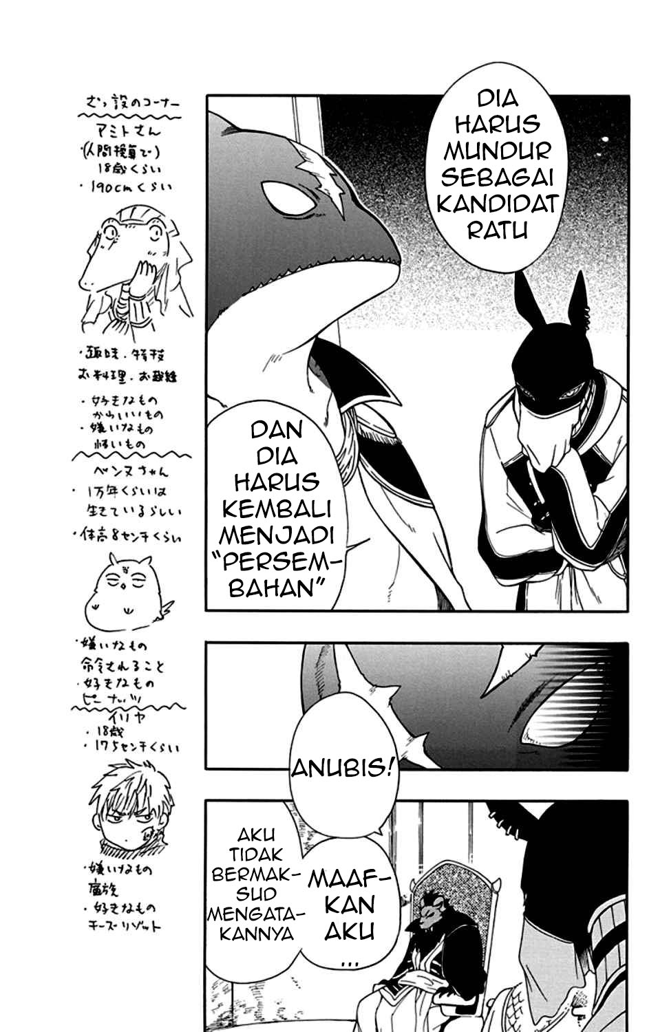 Niehime to Kemono no Ou Chapter 22 - halaman 6