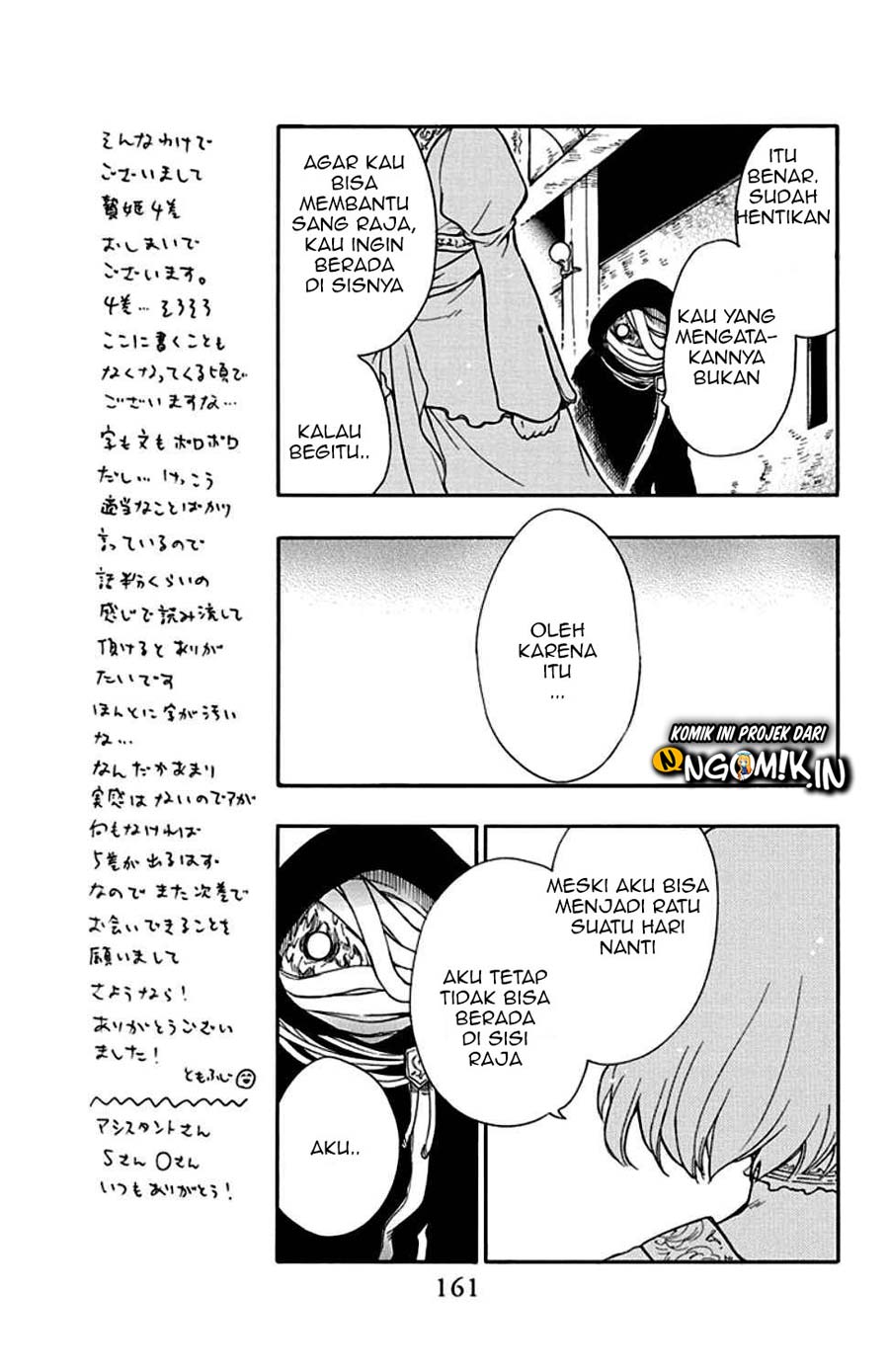 Niehime to Kemono no Ou Chapter 23 - halaman 5