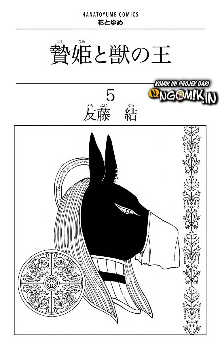 Niehime to Kemono no Ou Chapter 24 - halaman 3