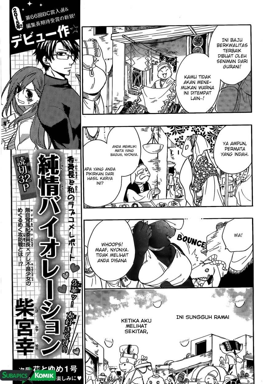 Niehime to Kemono no Ou Chapter 3 - halaman 12
