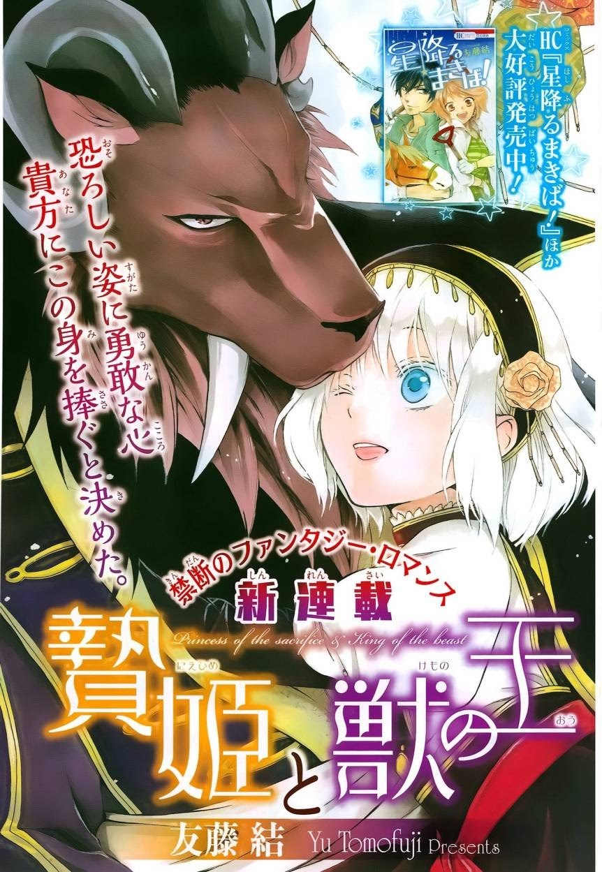 Niehime to Kemono no Ou Chapter 3 - halaman 3
