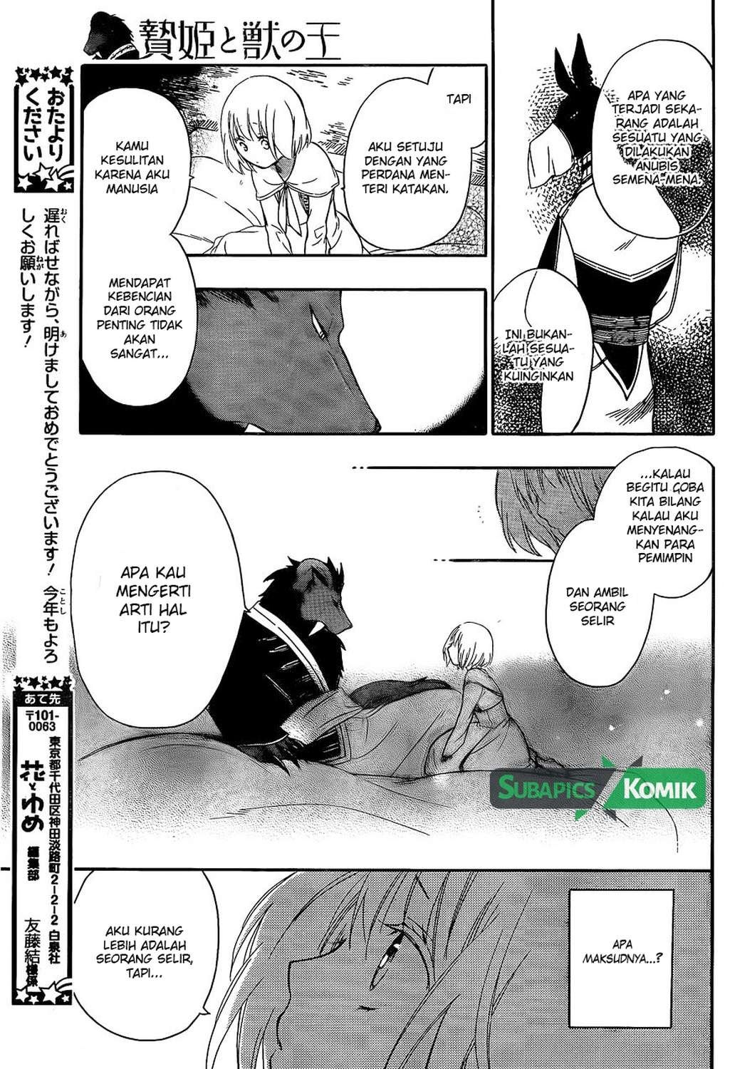 Niehime to Kemono no Ou Chapter 5 - halaman 16