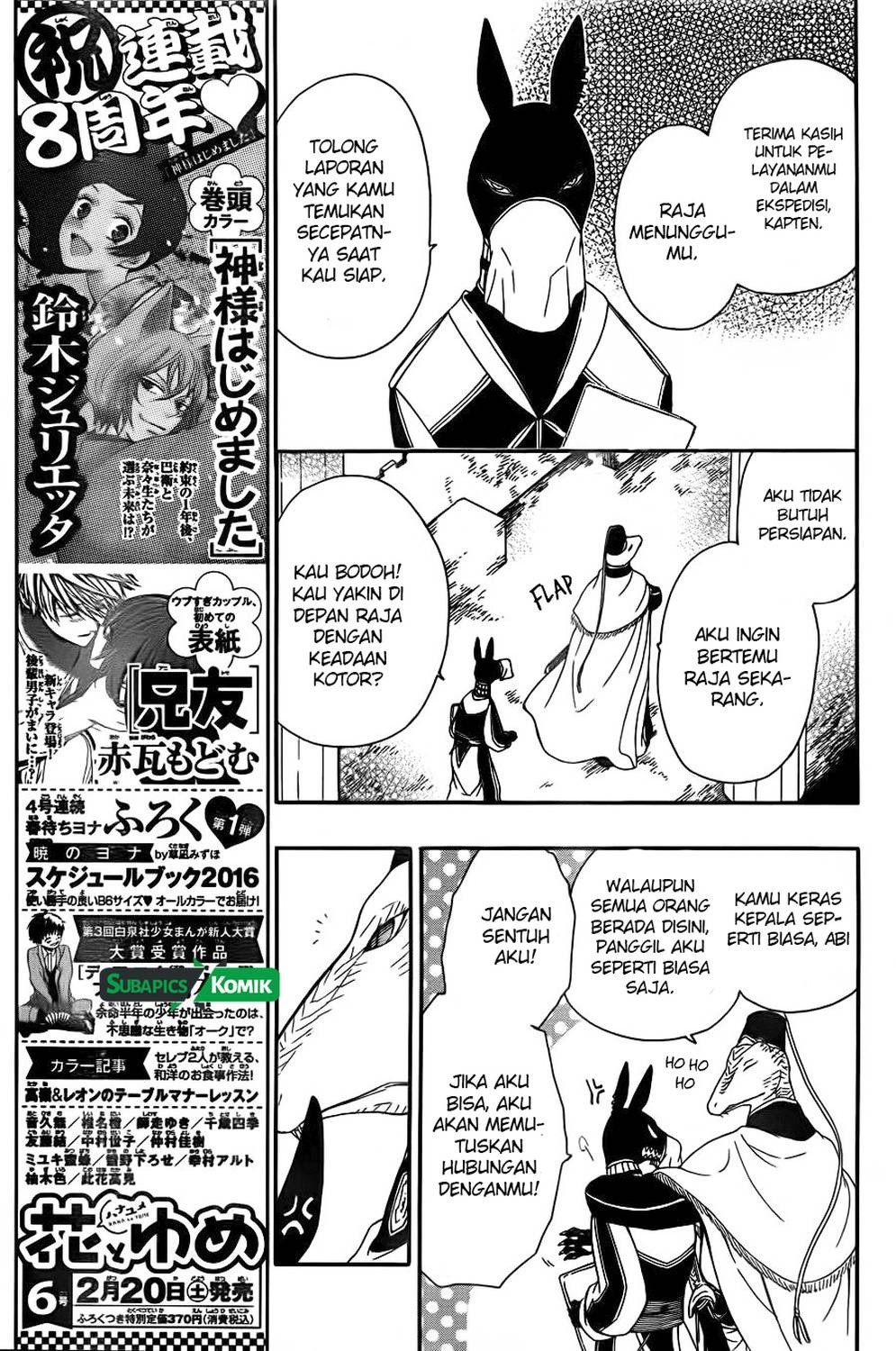 Niehime to Kemono no Ou Chapter 6 - halaman 13