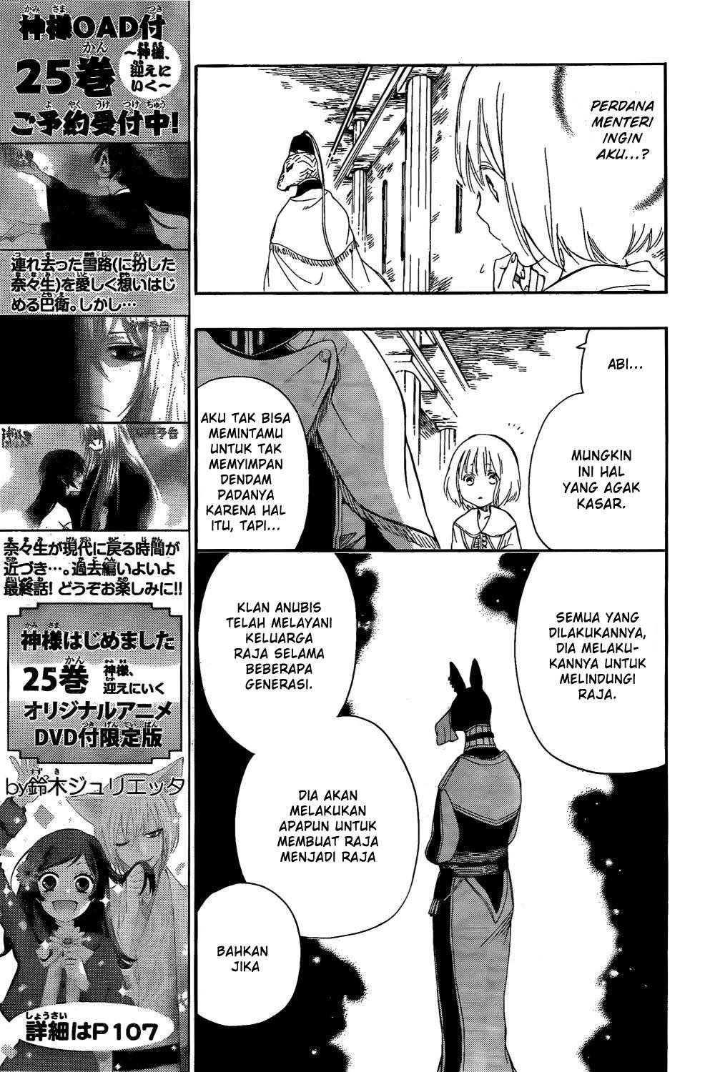 Niehime to Kemono no Ou Chapter 8 - halaman 11