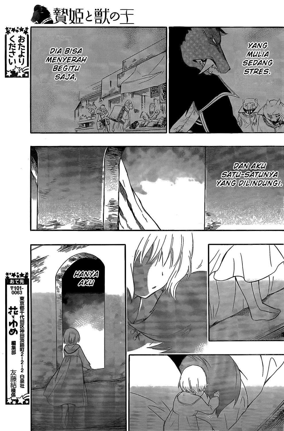 Niehime to Kemono no Ou Chapter 8 - halaman 25