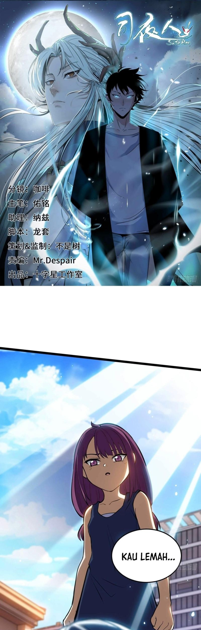 Night Controller Chapter 17 - halaman 1