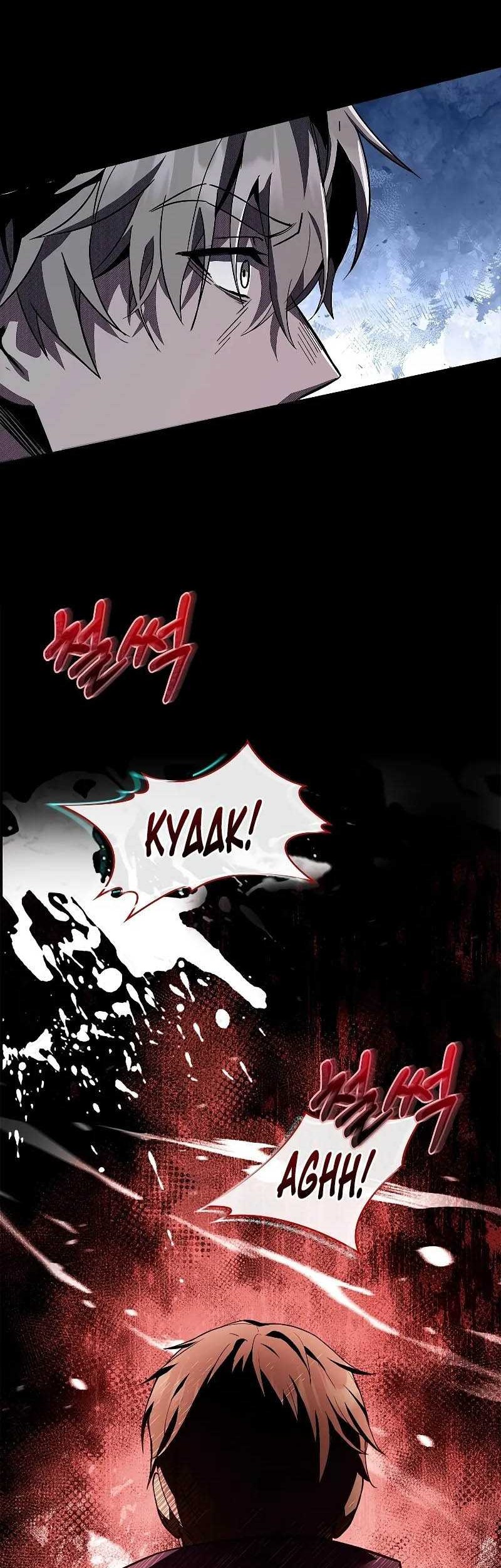 Night of the Soulless Heathens Chapter 1 - halaman 52