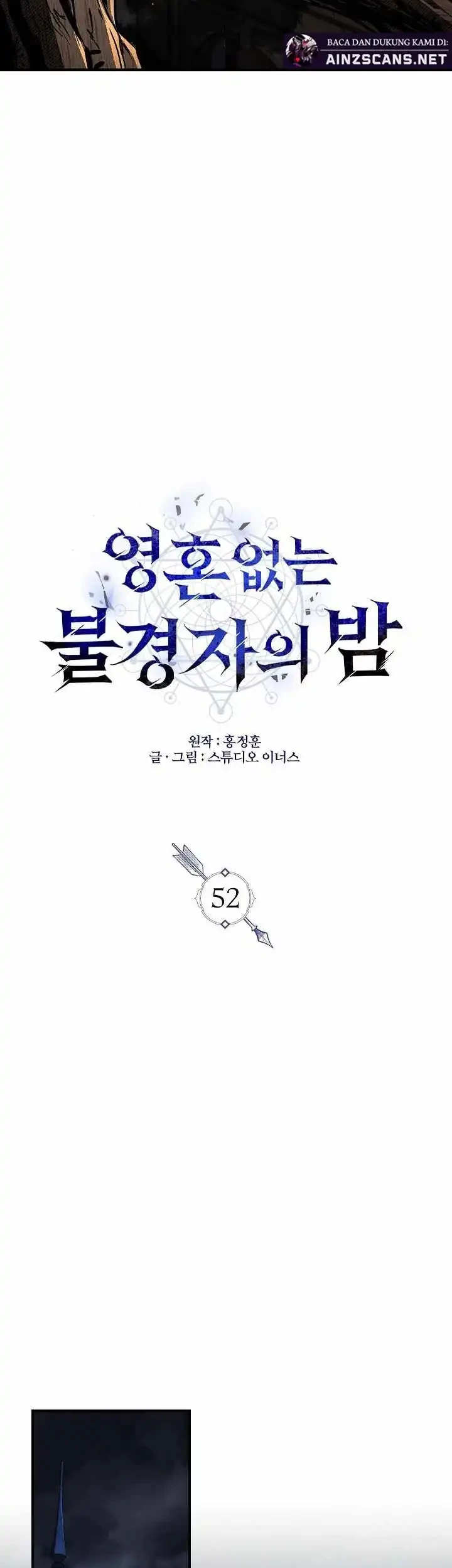 Night of the Soulless Heathens Chapter 52 - halaman 8