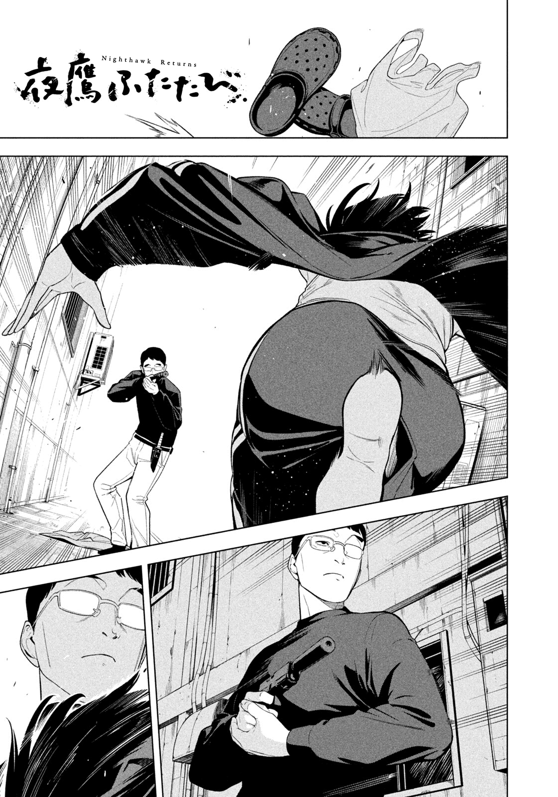 Nighthawk Returns Chapter 6 - halaman 1