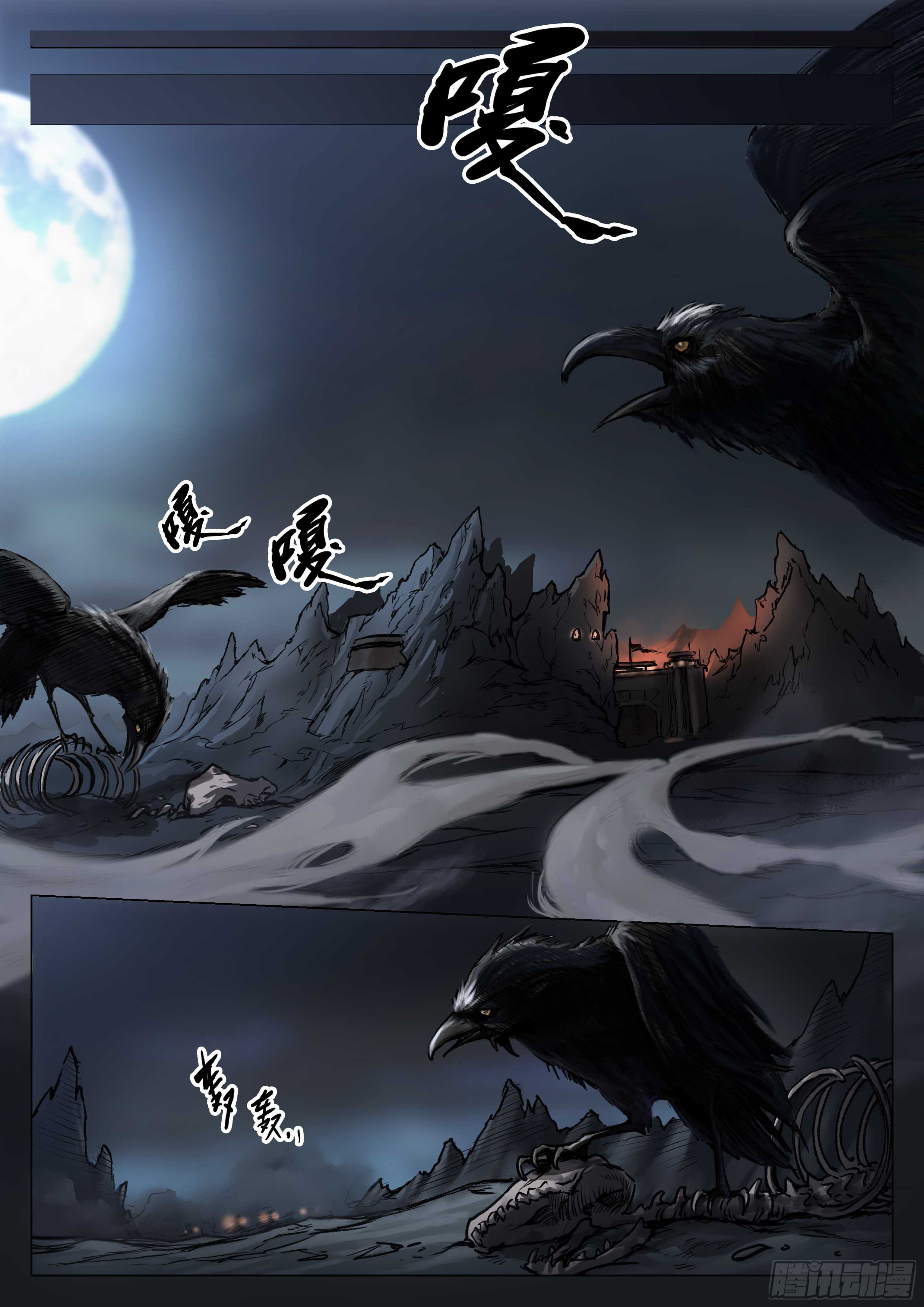 Nightmare World Chapter 12 - halaman 5