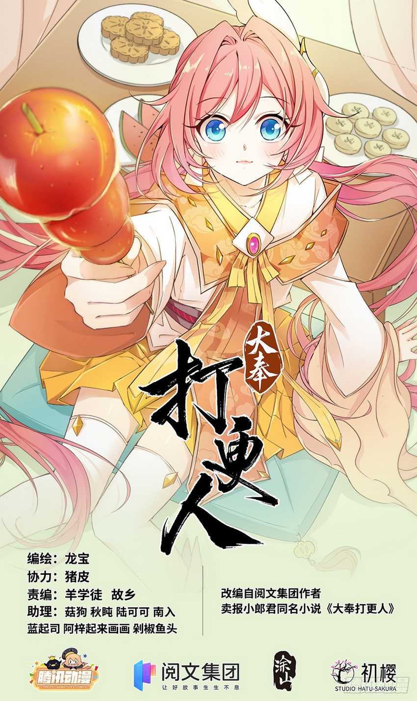 Nightwatcher Chapter 10 - halaman 2