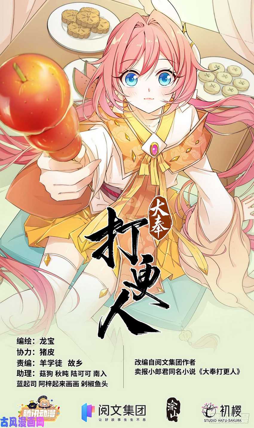 Nightwatcher Chapter 15 - halaman 2