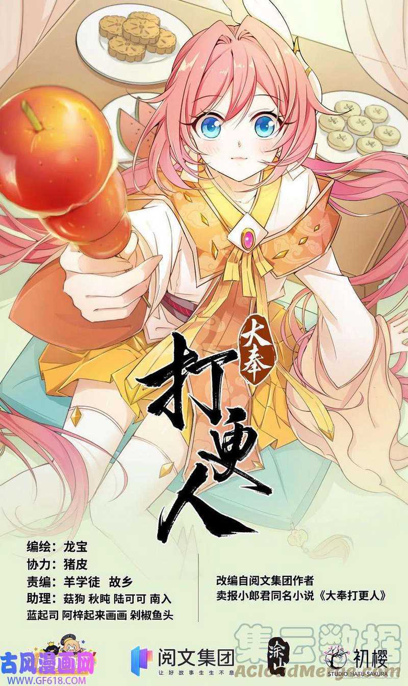 Nightwatcher Chapter 19 - halaman 2