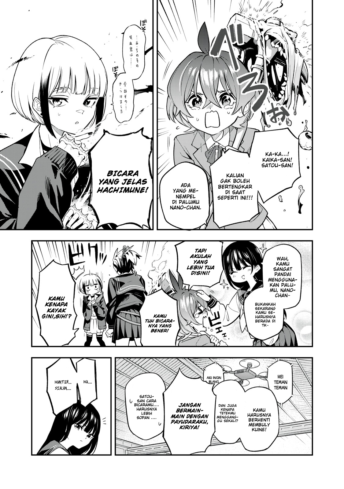 Nightwatcher Chapter 20 - halaman 14