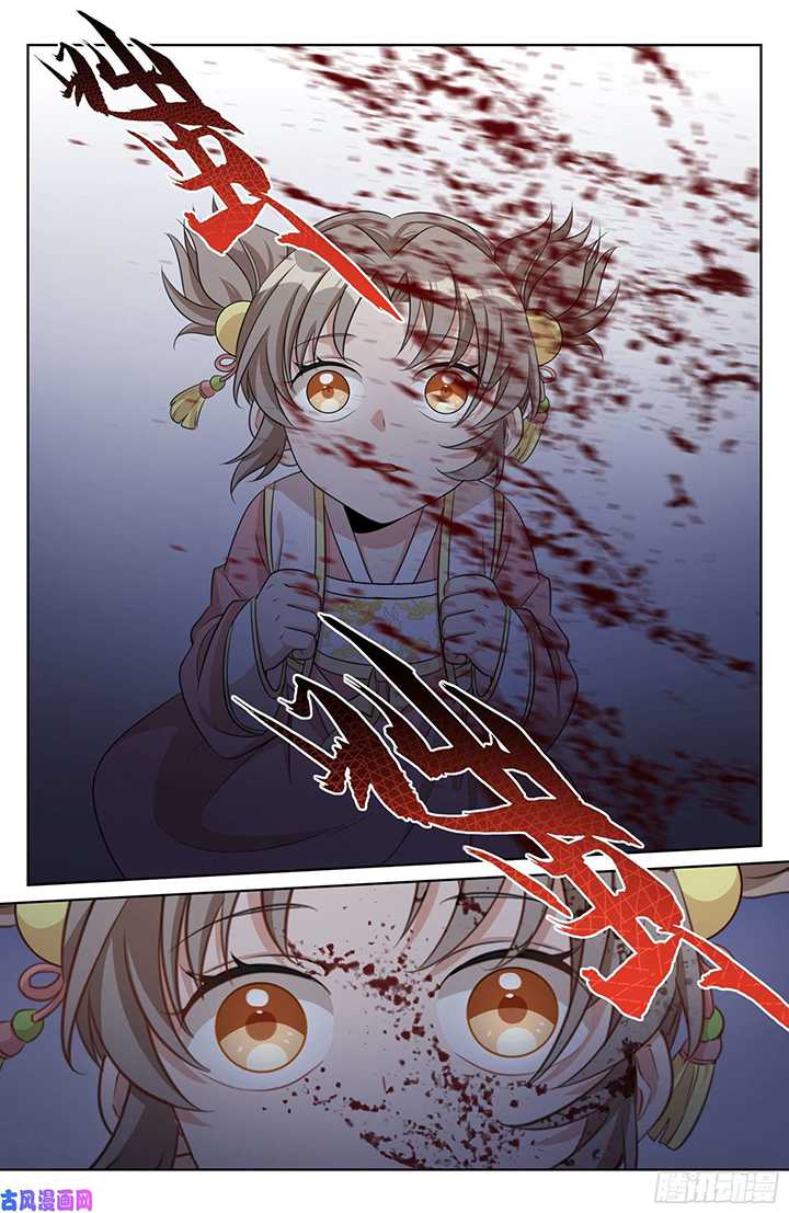 Nightwatcher Chapter 27 - halaman 9