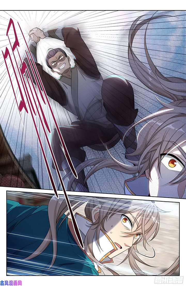 Nightwatcher Chapter 28 - halaman 11